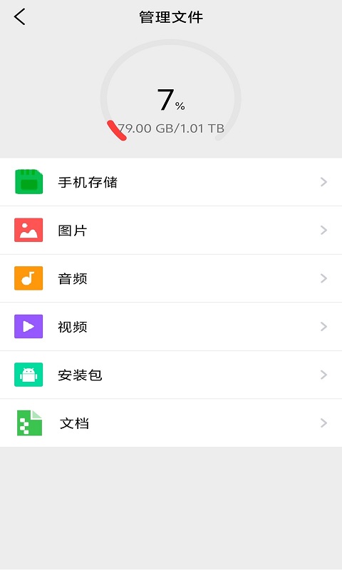 应用截图5预览