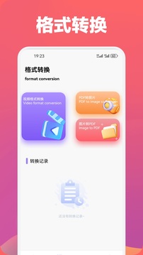 同步助手截圖