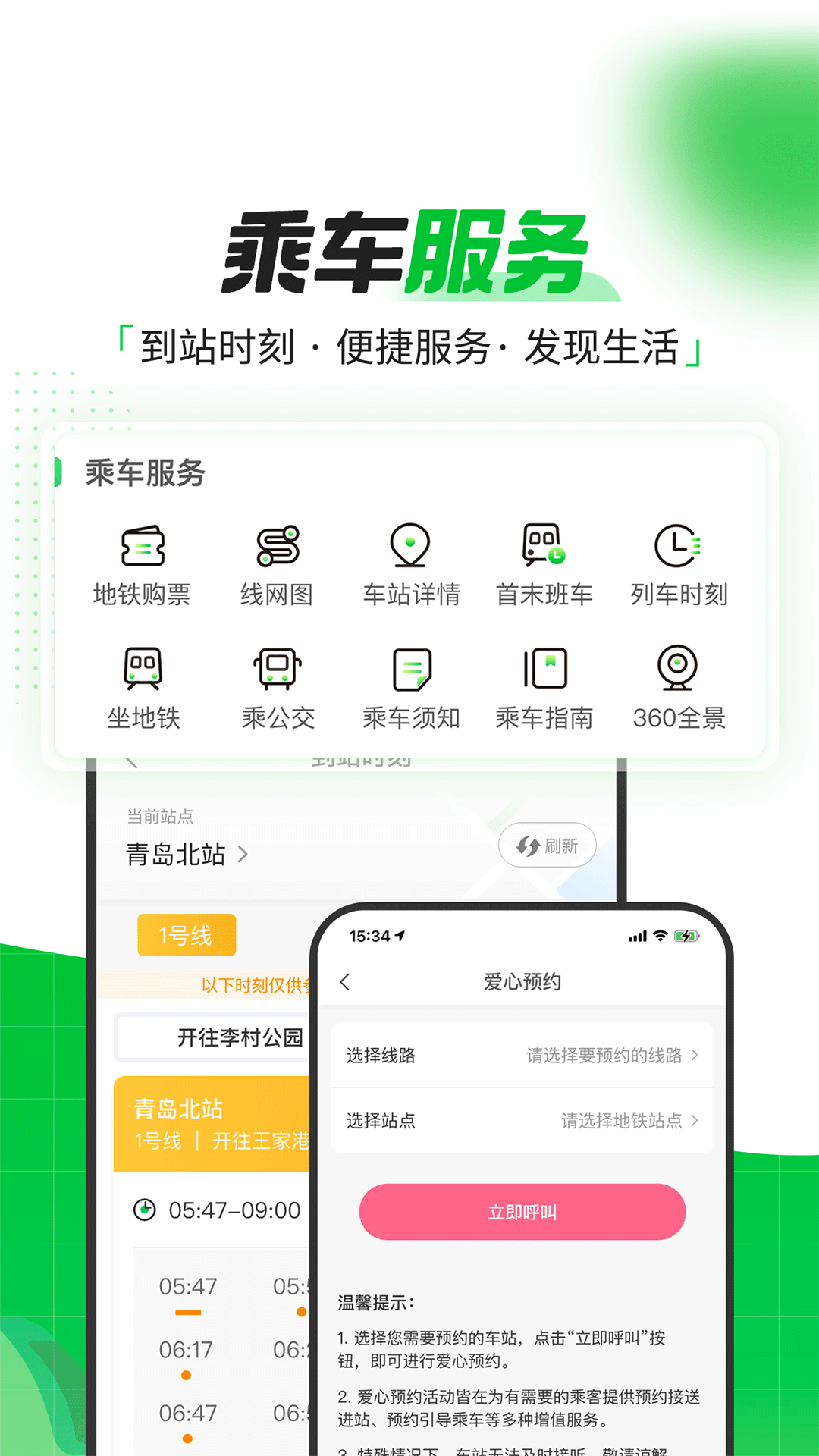 应用截图1预览