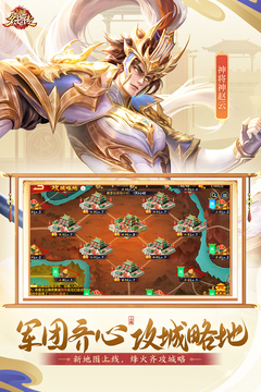 三國(guó)殺名將傳截圖