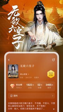 縱橫小說截圖