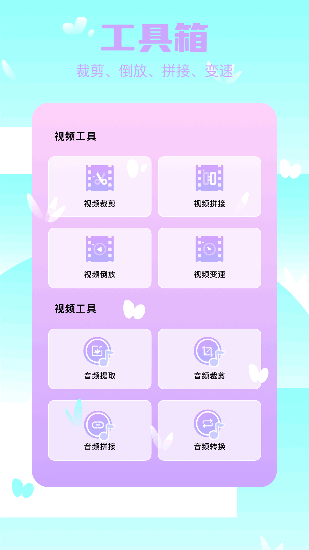 黃瓜播放器截圖預覽