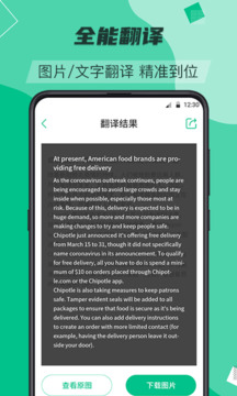 翻譯截圖
