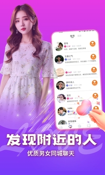 與你相遇截圖