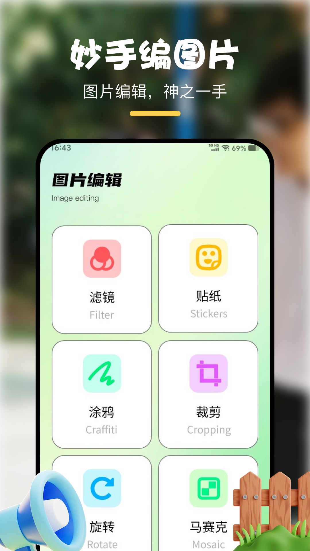 应用截图3预览