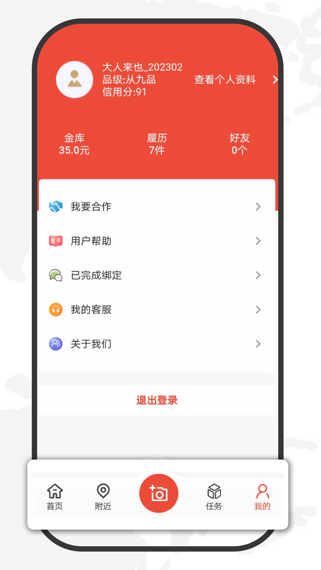 应用截图4预览