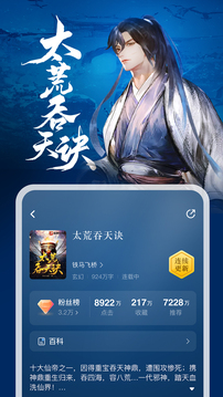 縱橫小說截圖