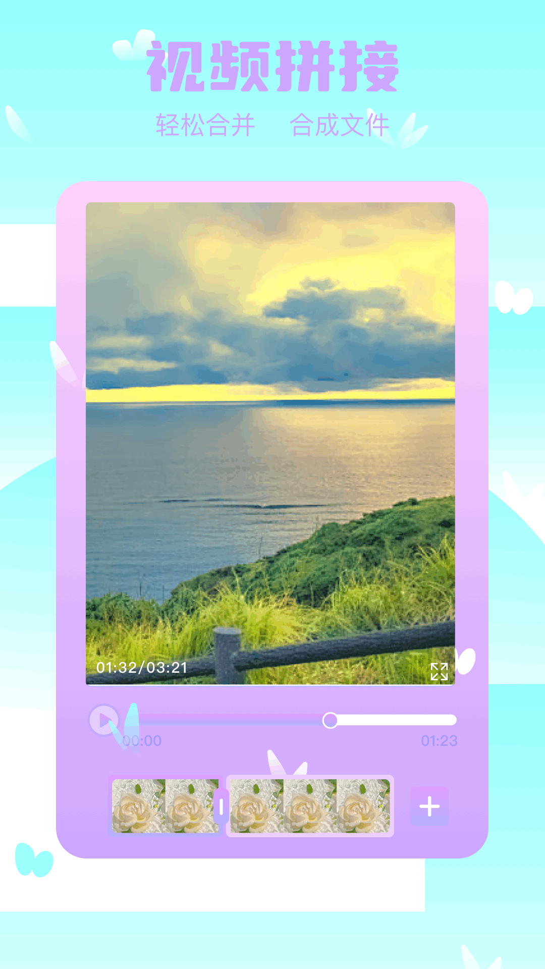 黃瓜播放器截圖預覽