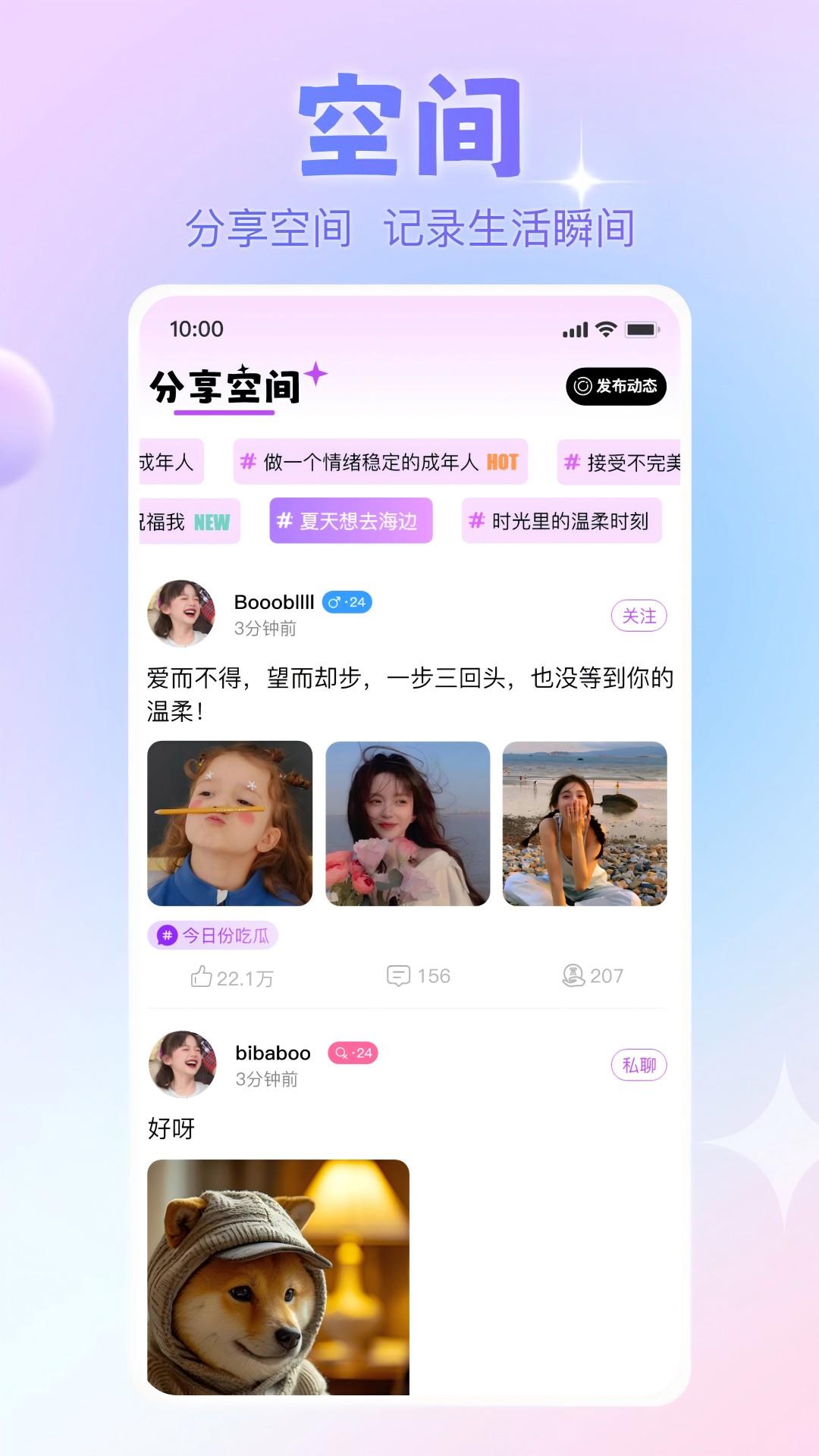 嗨惠团vv1.1.7截图3