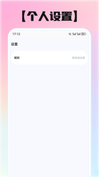 熊貓清單截圖