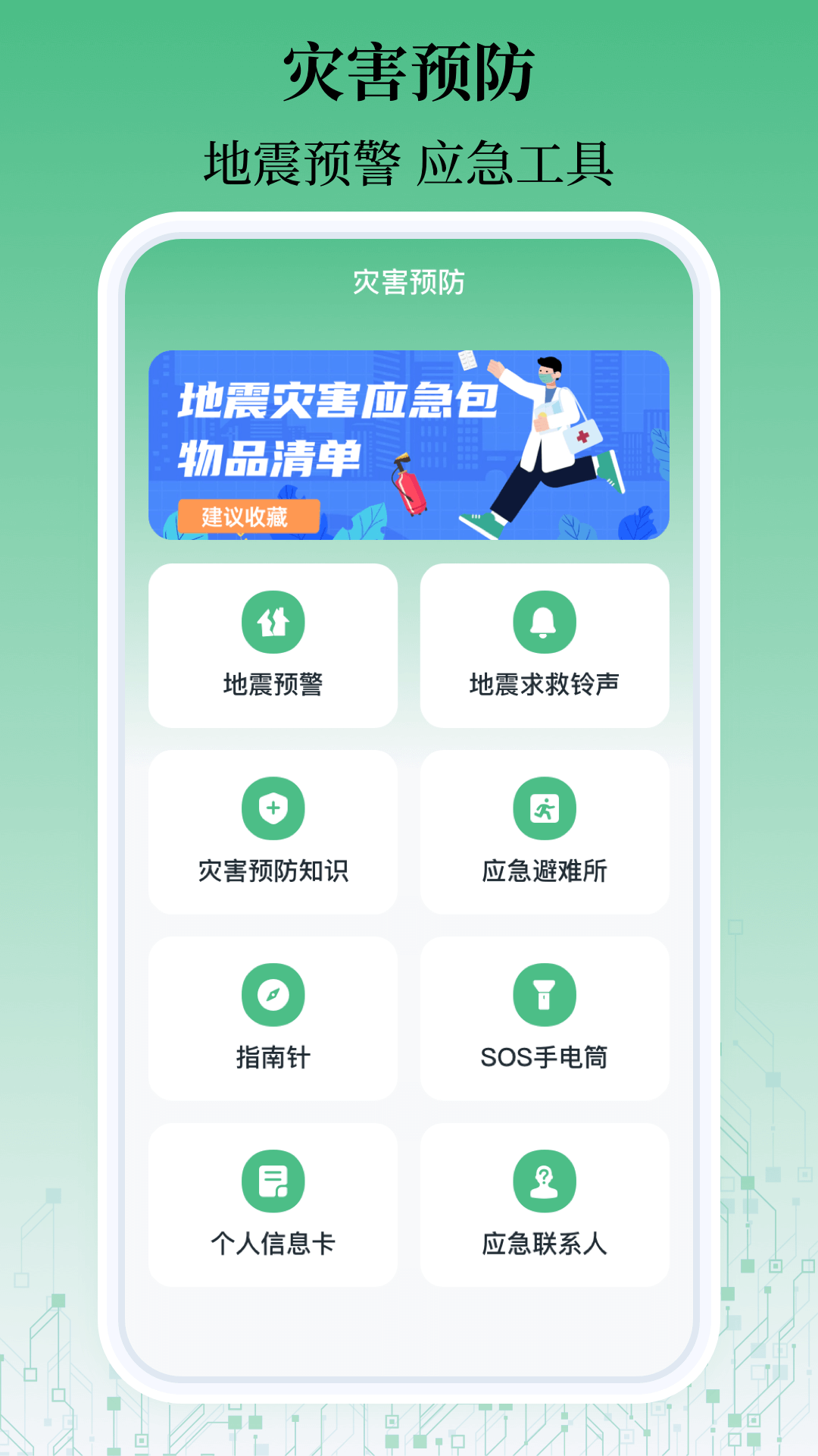 乘车码一卡通截图4