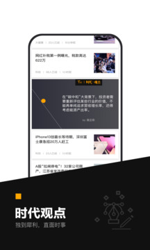 時(shí)代財(cái)經(jīng)截圖