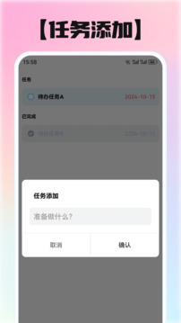 熊貓清單截圖