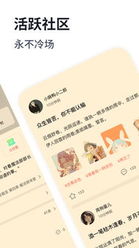 獨(dú)閱讀小說截圖