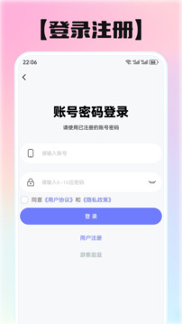 熊貓清單截圖