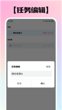 熊貓清單截圖
