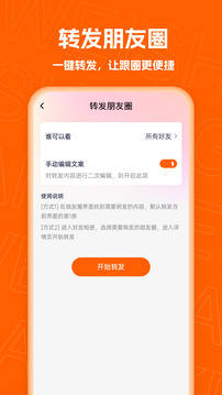 微商客截圖