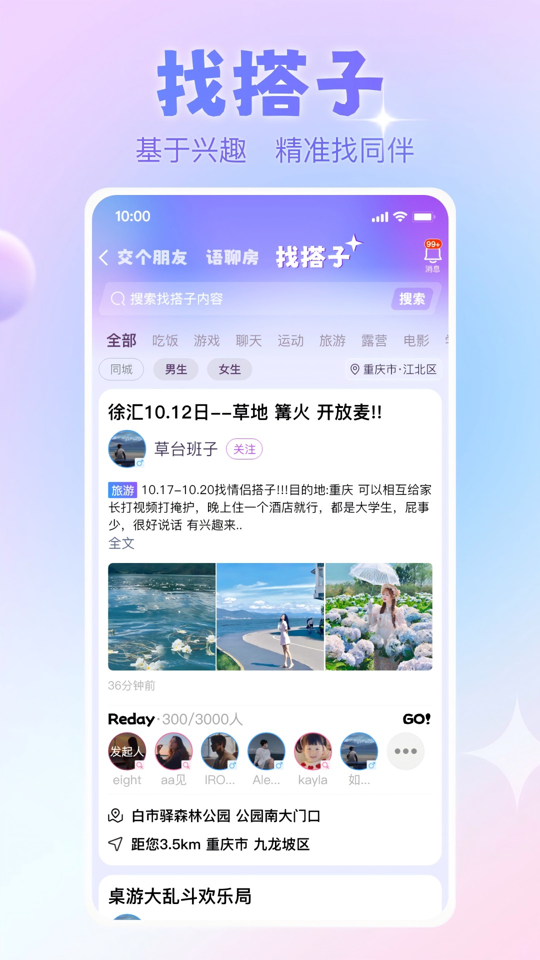 嗨惠团vv1.1.7截图1