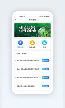 廣西餐安截圖