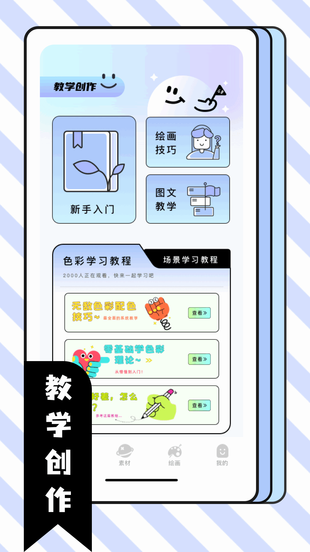 比斯漫画板截图1