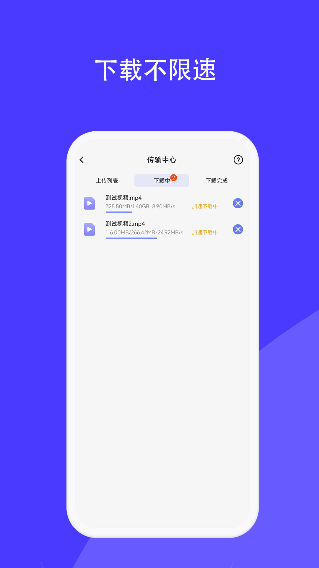 磁域云盘v1.1.7截图2