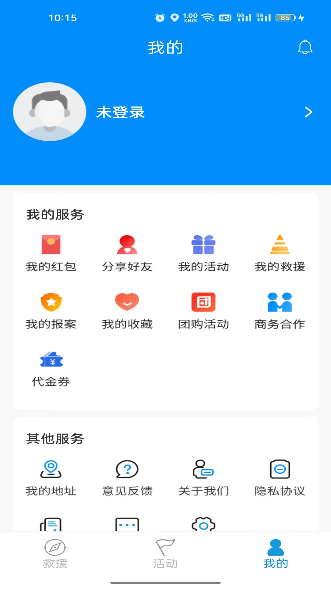 应用截图4预览