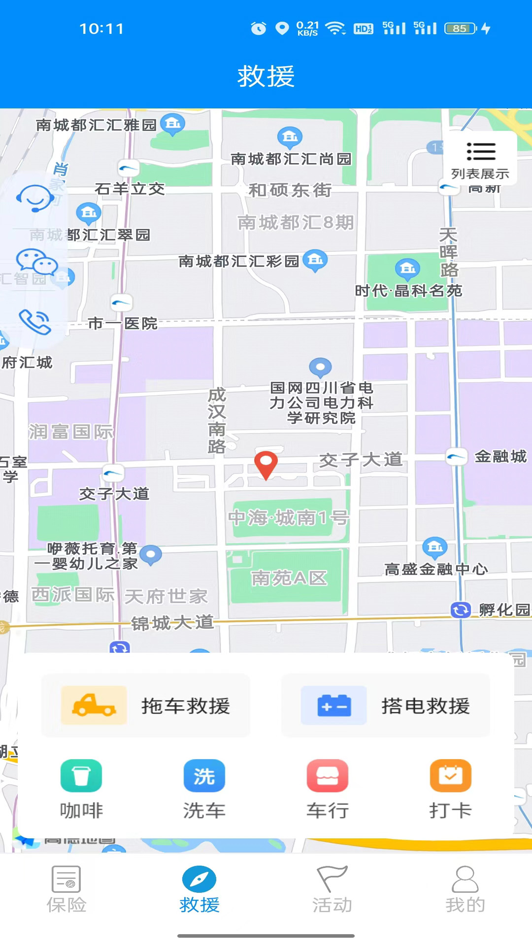 应用截图2预览