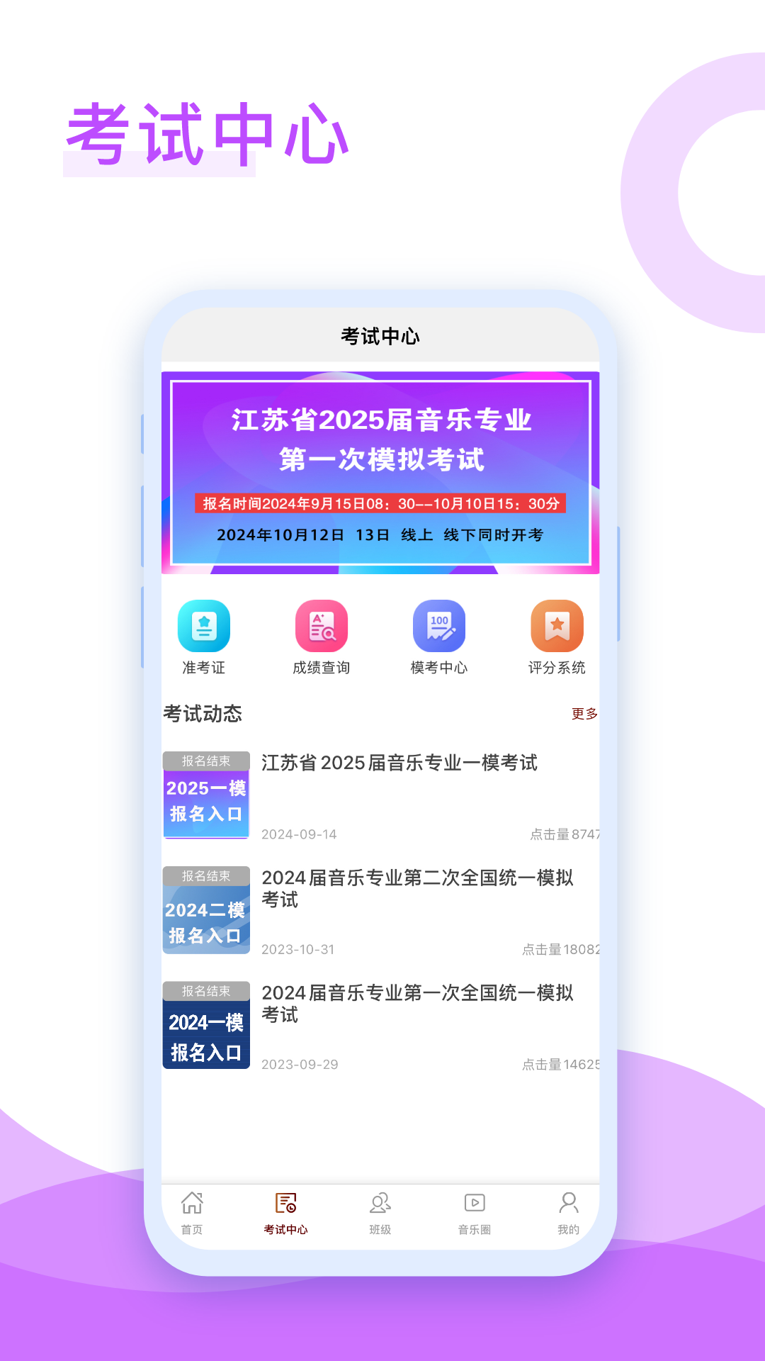 音乐殿堂截图5