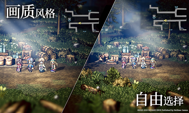 歧路旅人：大陸的霸者截圖預覽