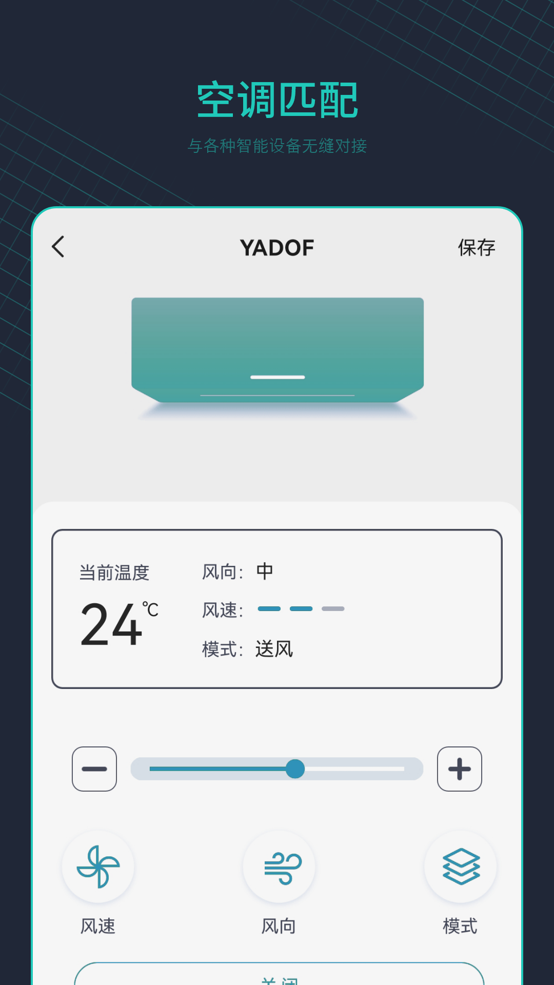 空調(diào)萬能遙控器截圖預(yù)覽