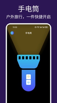 Quin羅盤截圖