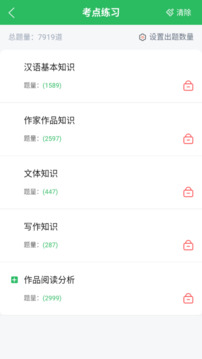 成人高考題庫(kù)截圖