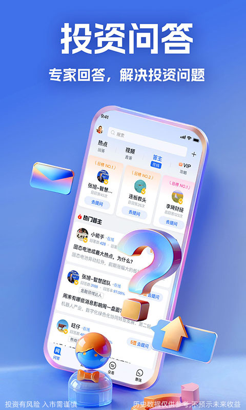 大智慧v9.89截图4