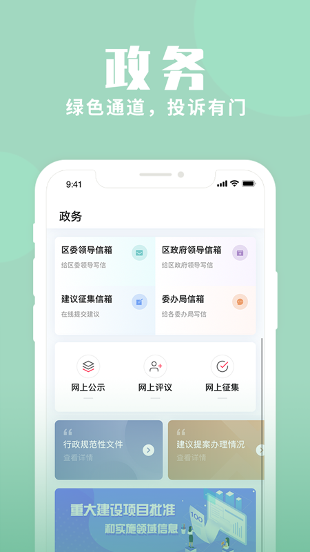 上海静安截图3