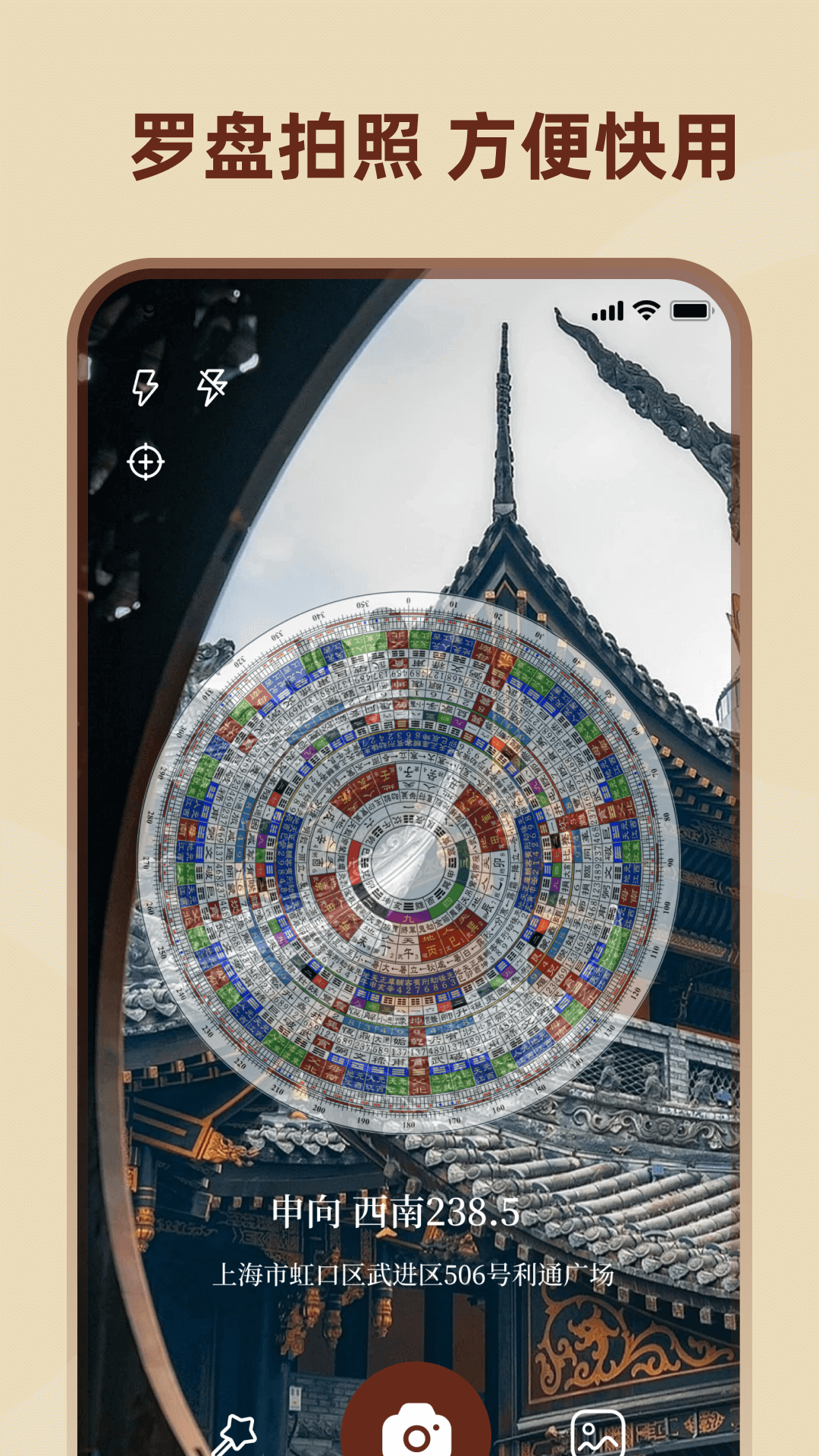 羅盤(pán)指南針截圖預(yù)覽