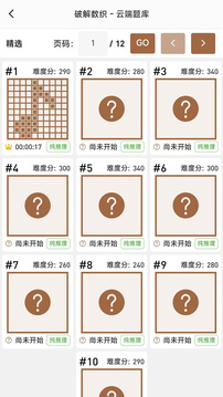 破解數(shù)織截圖