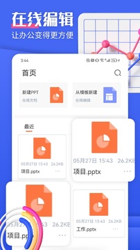PPT截圖