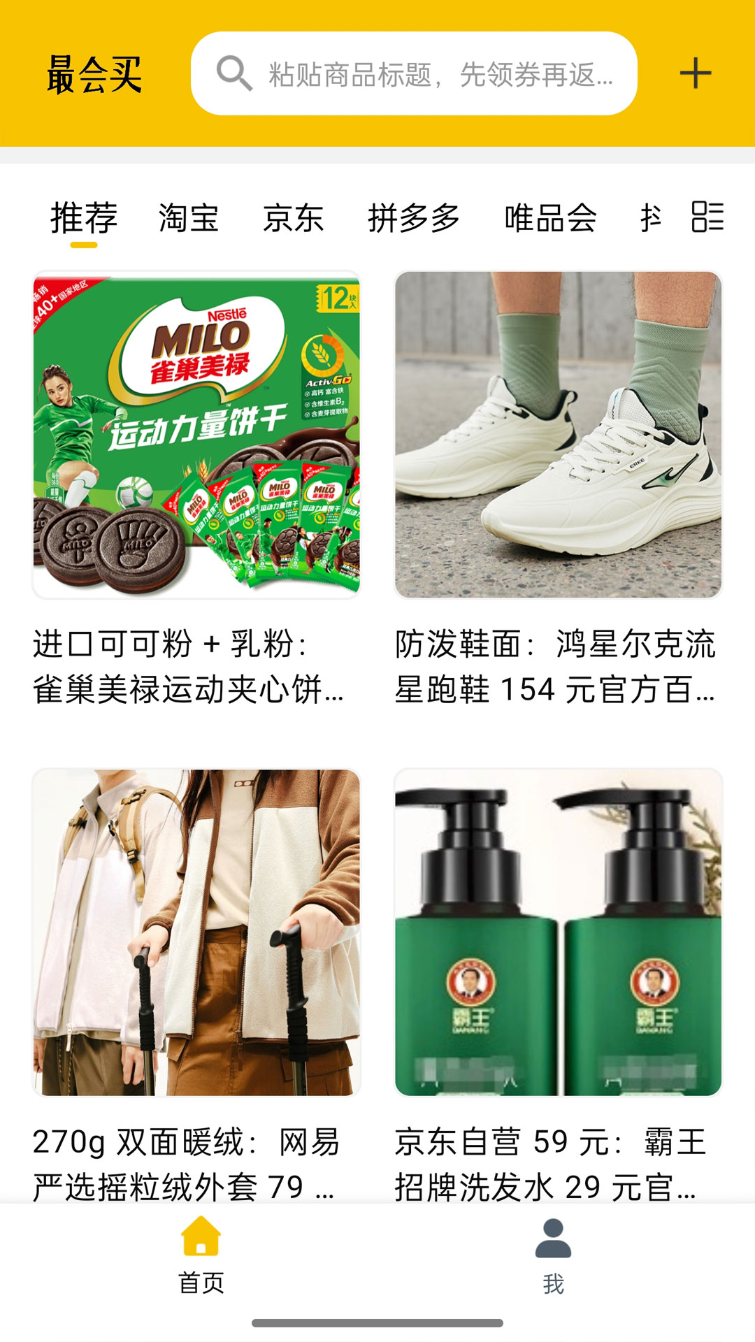 最會買截圖預(yù)覽