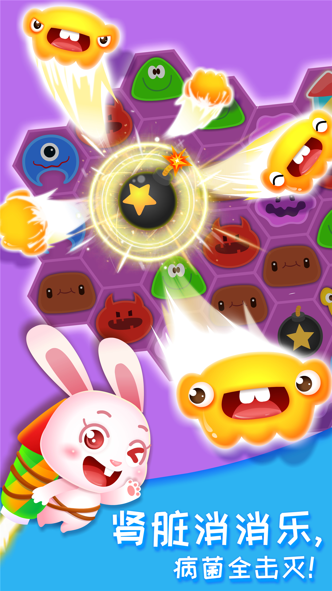 奇妙的身體冒險(xiǎn)截圖預(yù)覽