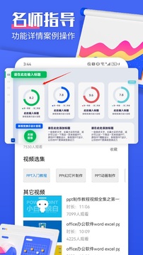 PPT截圖