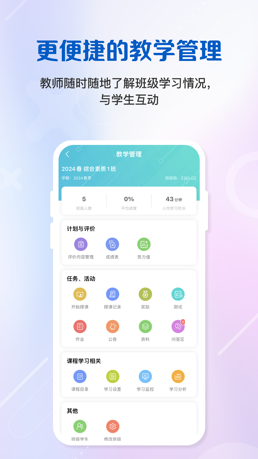 隨行課堂截圖預(yù)覽