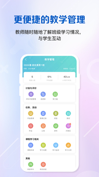 隨行課堂截圖
