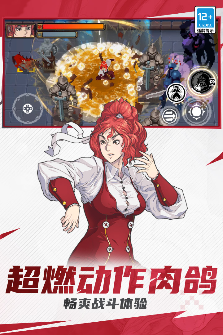 戰(zhàn)魂銘人截圖預覽