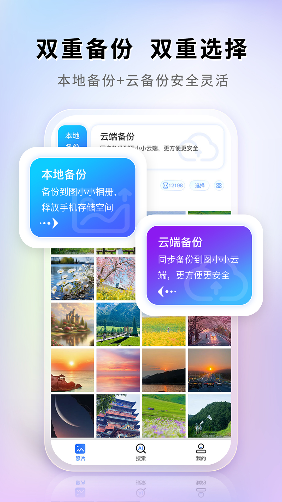 图小小相册v1.1.8截图5