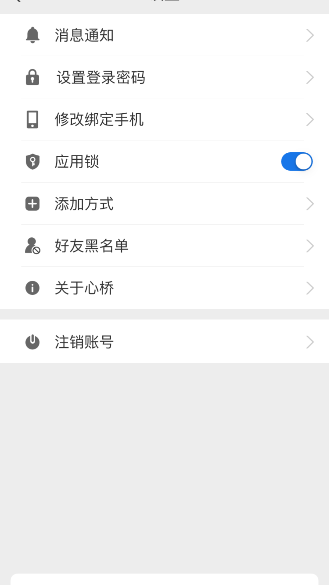 心桥v1.7.02截图3