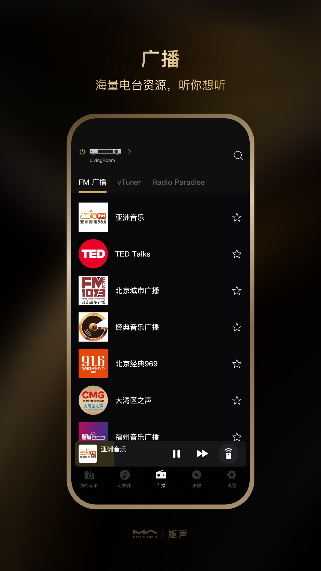 MA Remotev4.1.1截图3