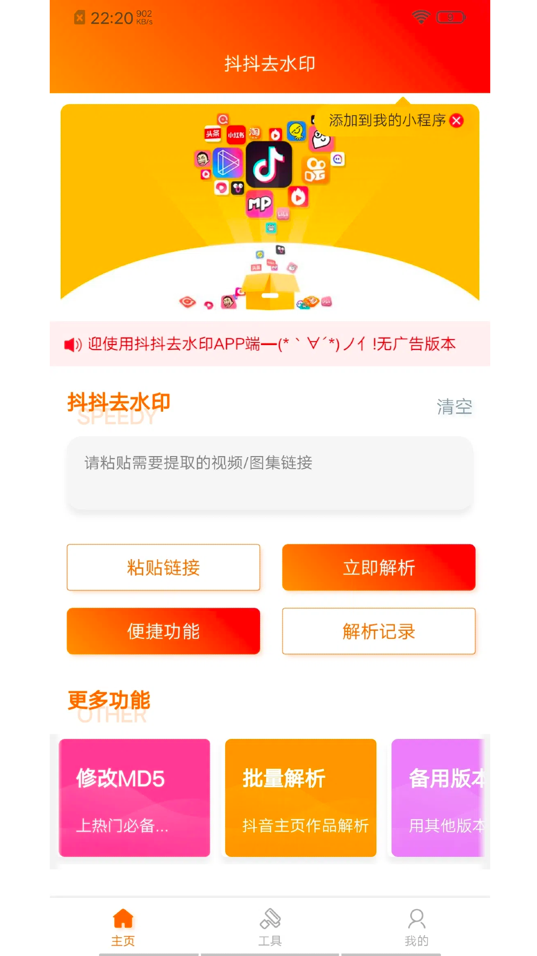 应用截图1预览