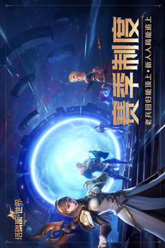 塔瑞斯世界截圖