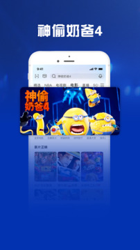 咪咕視頻愛看版截圖