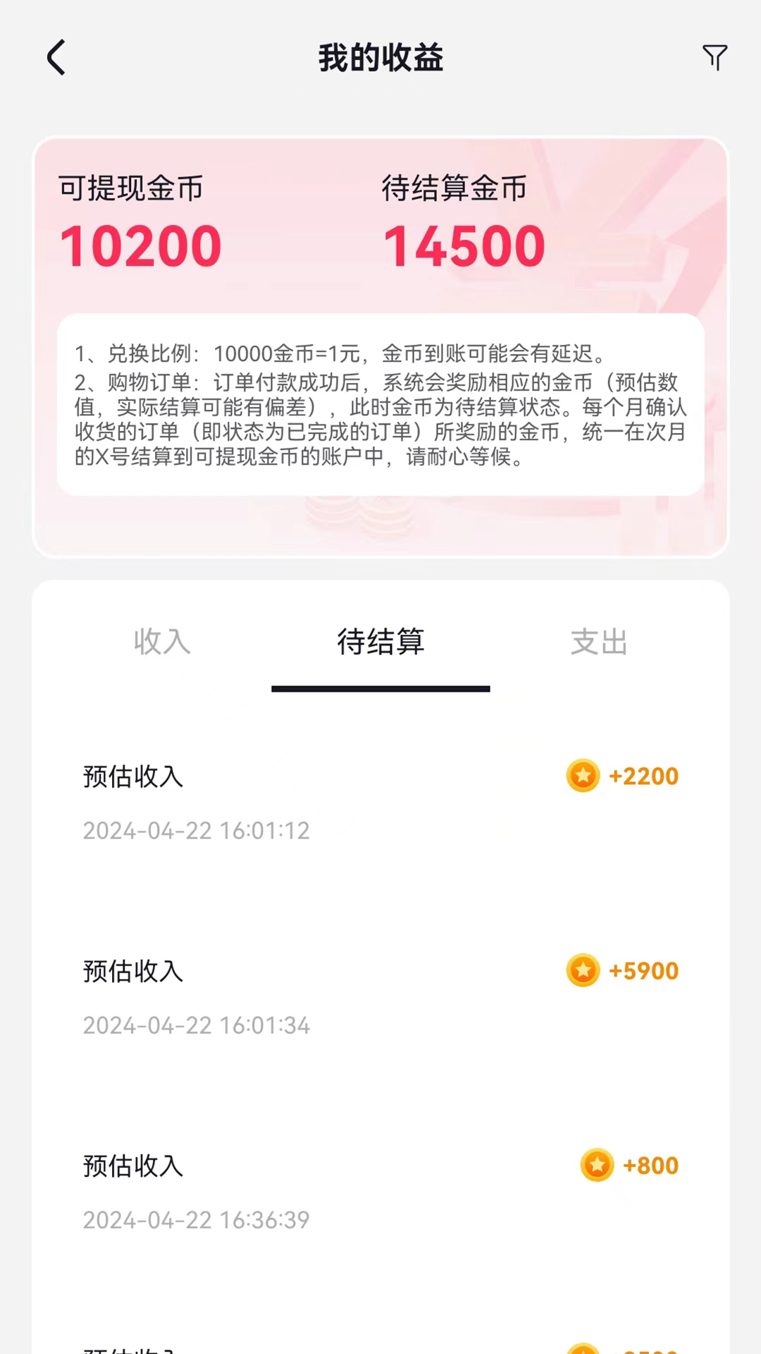 链商视界v3.0.0截图1